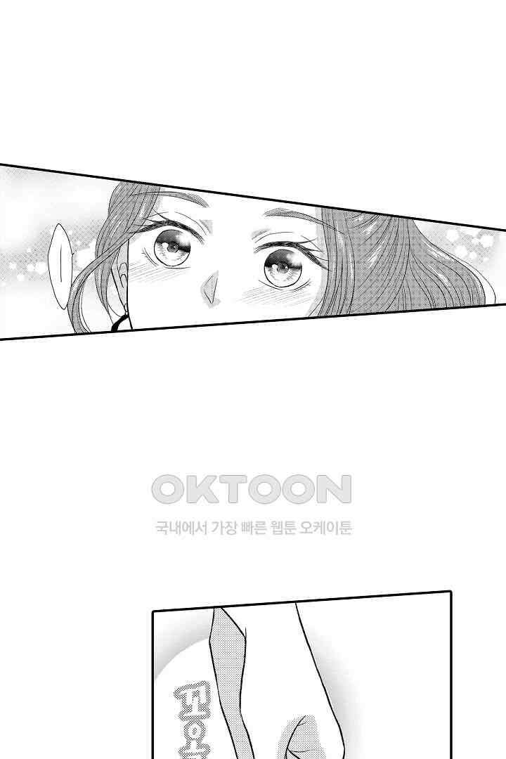 사실은 너랑 SEX 하고 싶어 21화 22