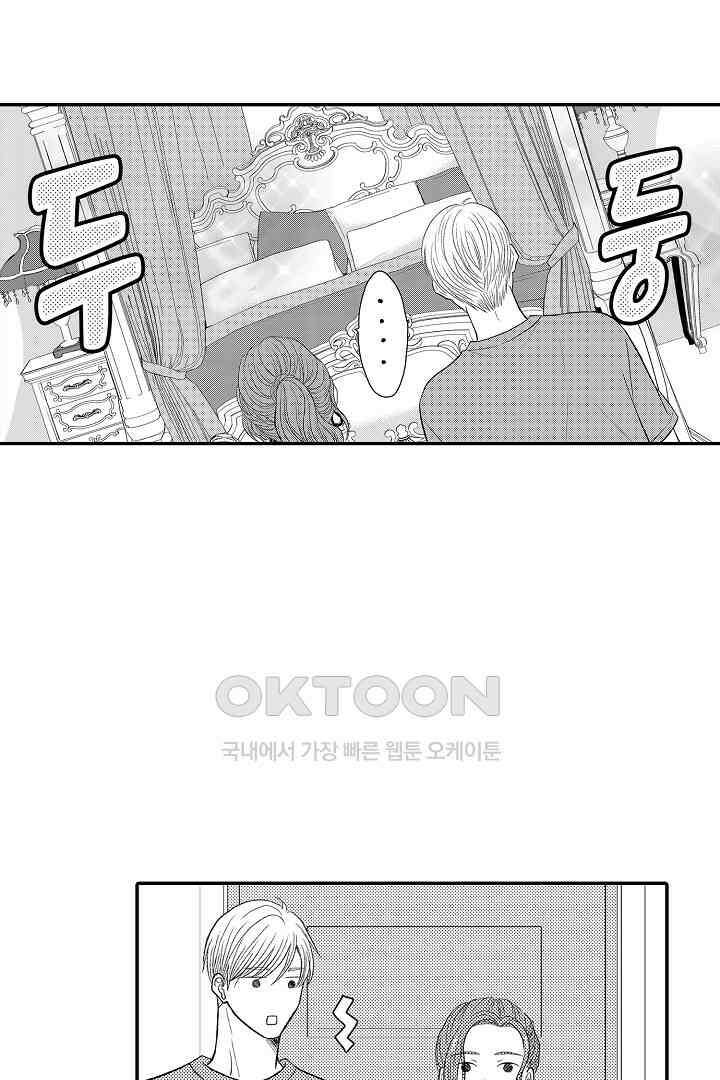 사실은 너랑 SEX 하고 싶어 21화 36