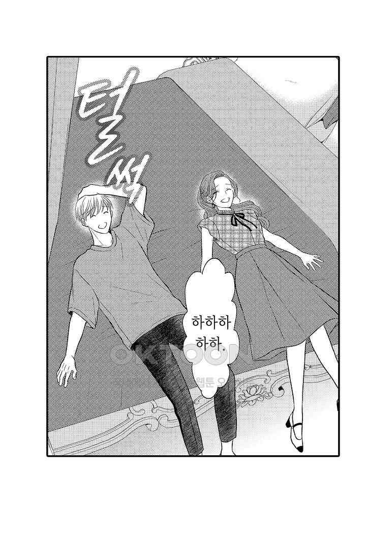 사실은 너랑 SEX 하고 싶어 21화 39