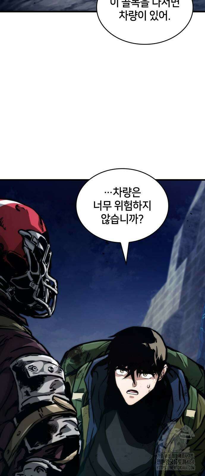 킬 더 드래곤 121화 2