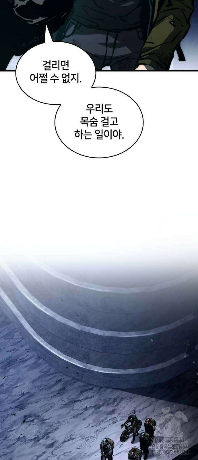 킬 더 드래곤 121화 3