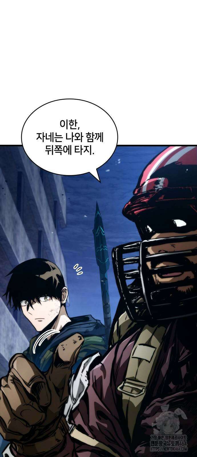 킬 더 드래곤 121화 6