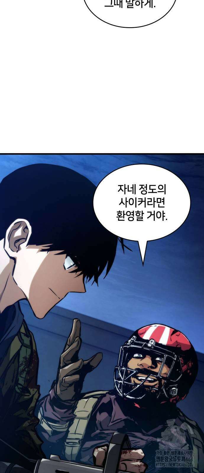 킬 더 드래곤 121화 10