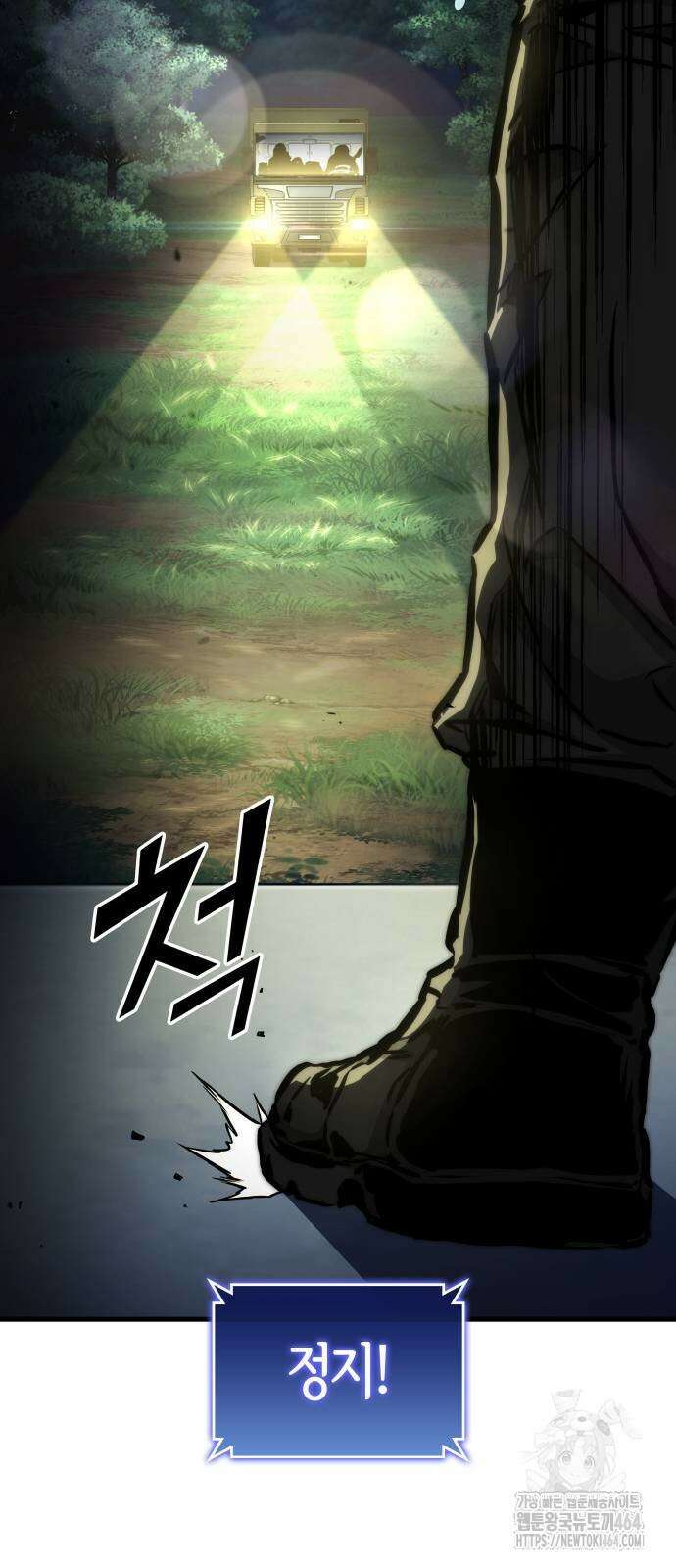 킬 더 드래곤 121화 12