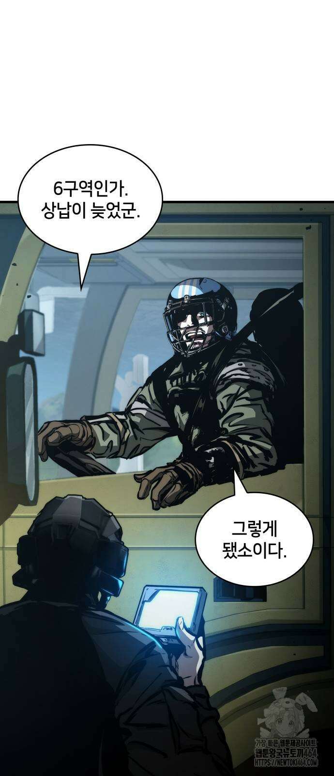 킬 더 드래곤 121화 13