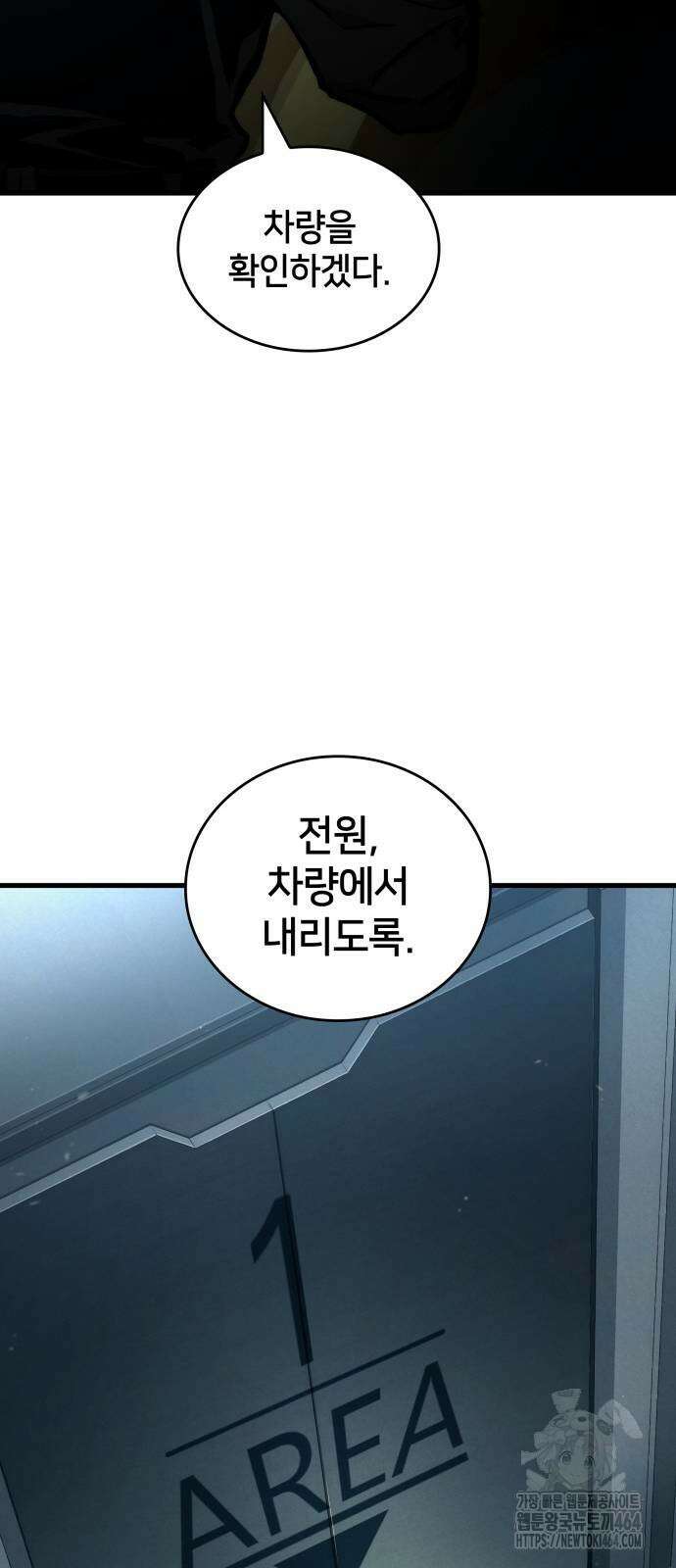 킬 더 드래곤 121화 14