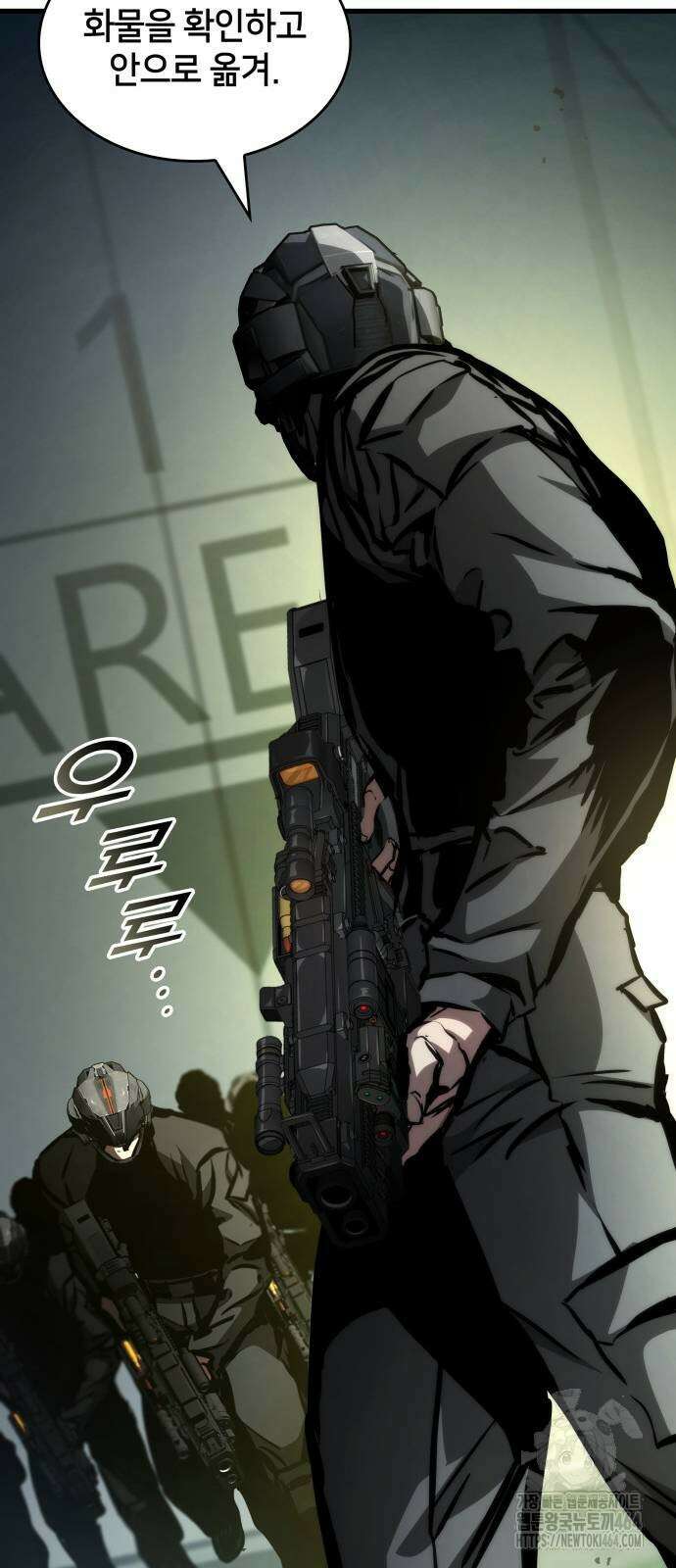 킬 더 드래곤 121화 17
