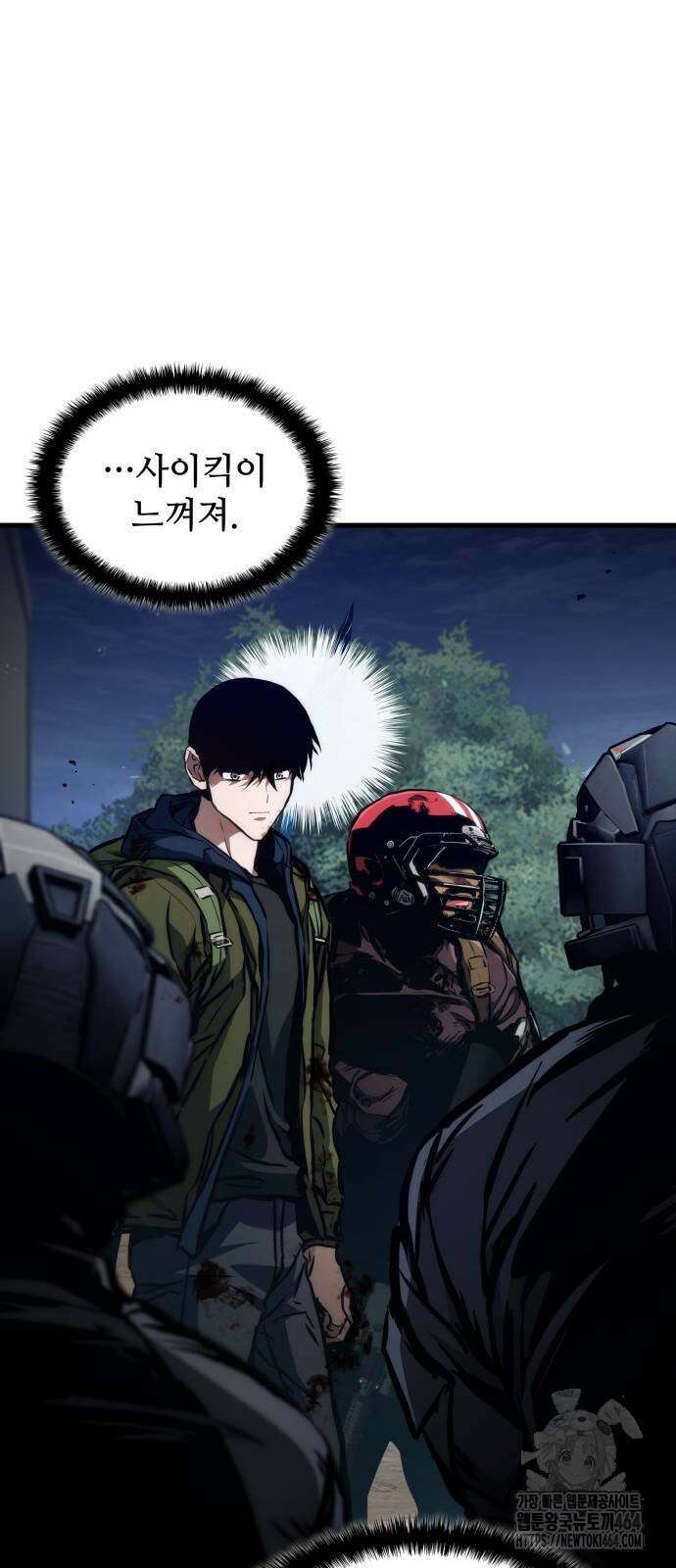 킬 더 드래곤 121화 19