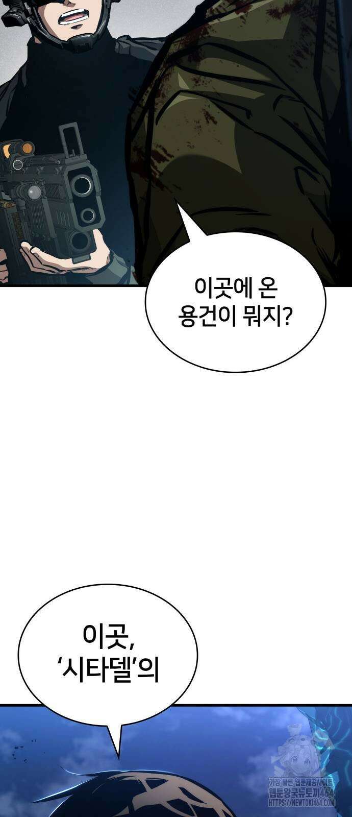 킬 더 드래곤 121화 23