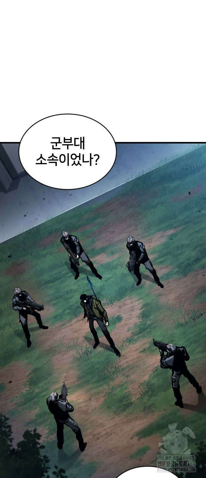 킬 더 드래곤 121화 26