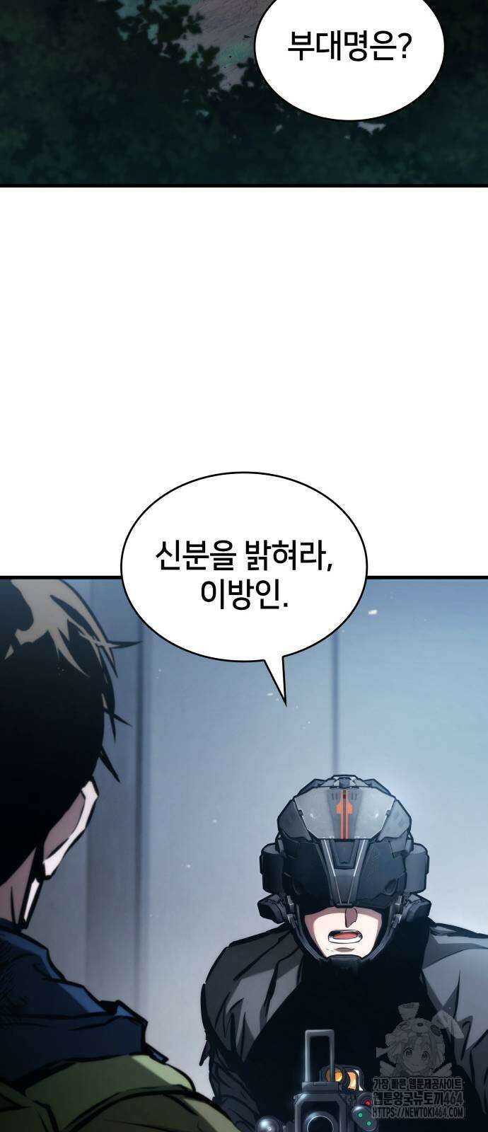 킬 더 드래곤 121화 27
