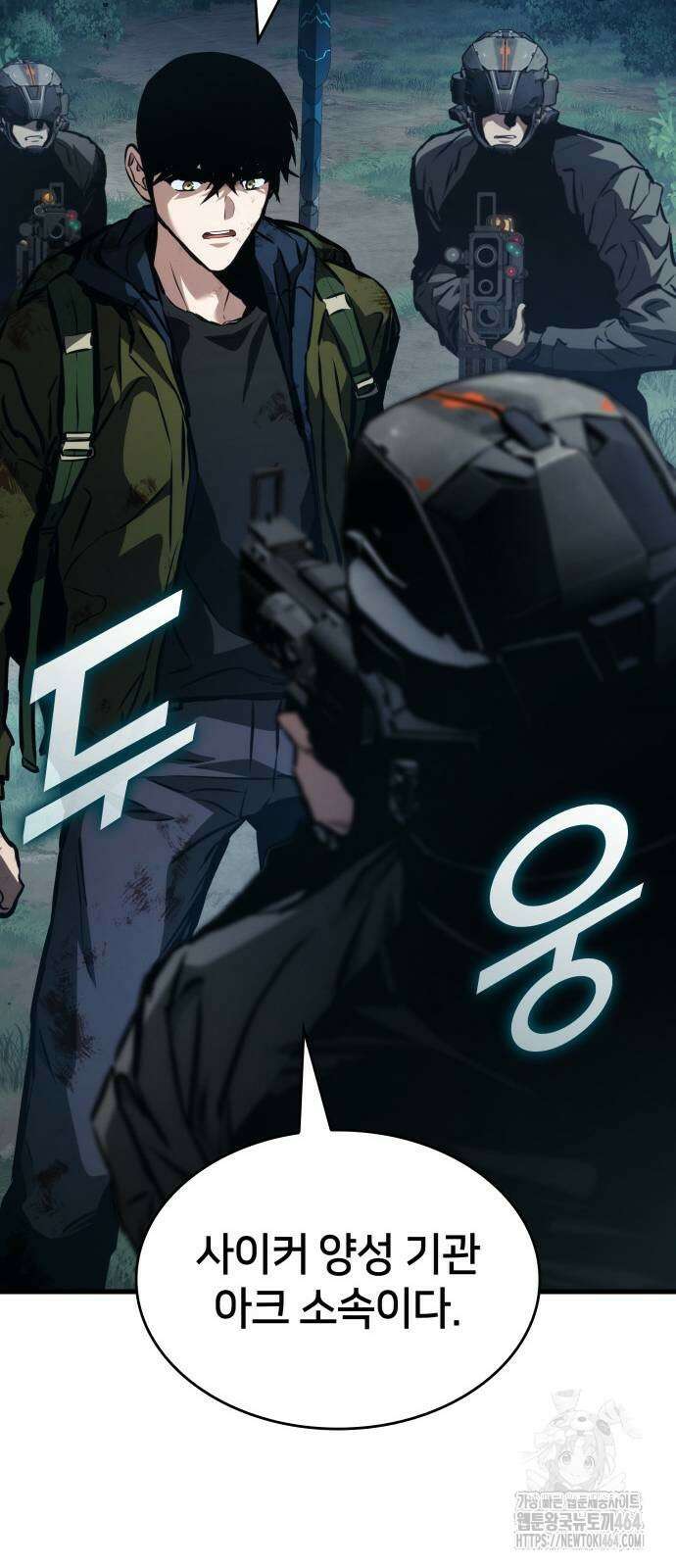 킬 더 드래곤 121화 31