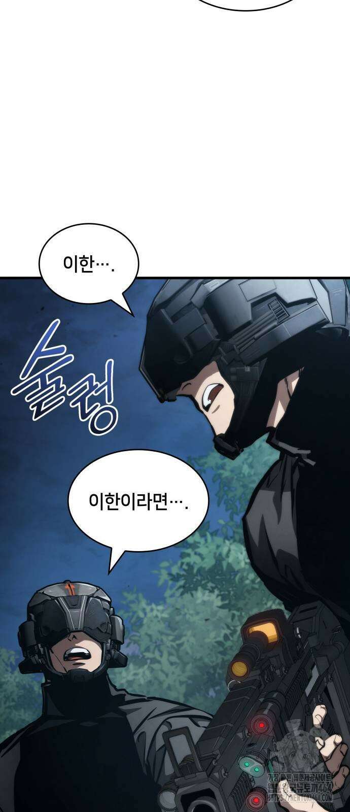 킬 더 드래곤 121화 33