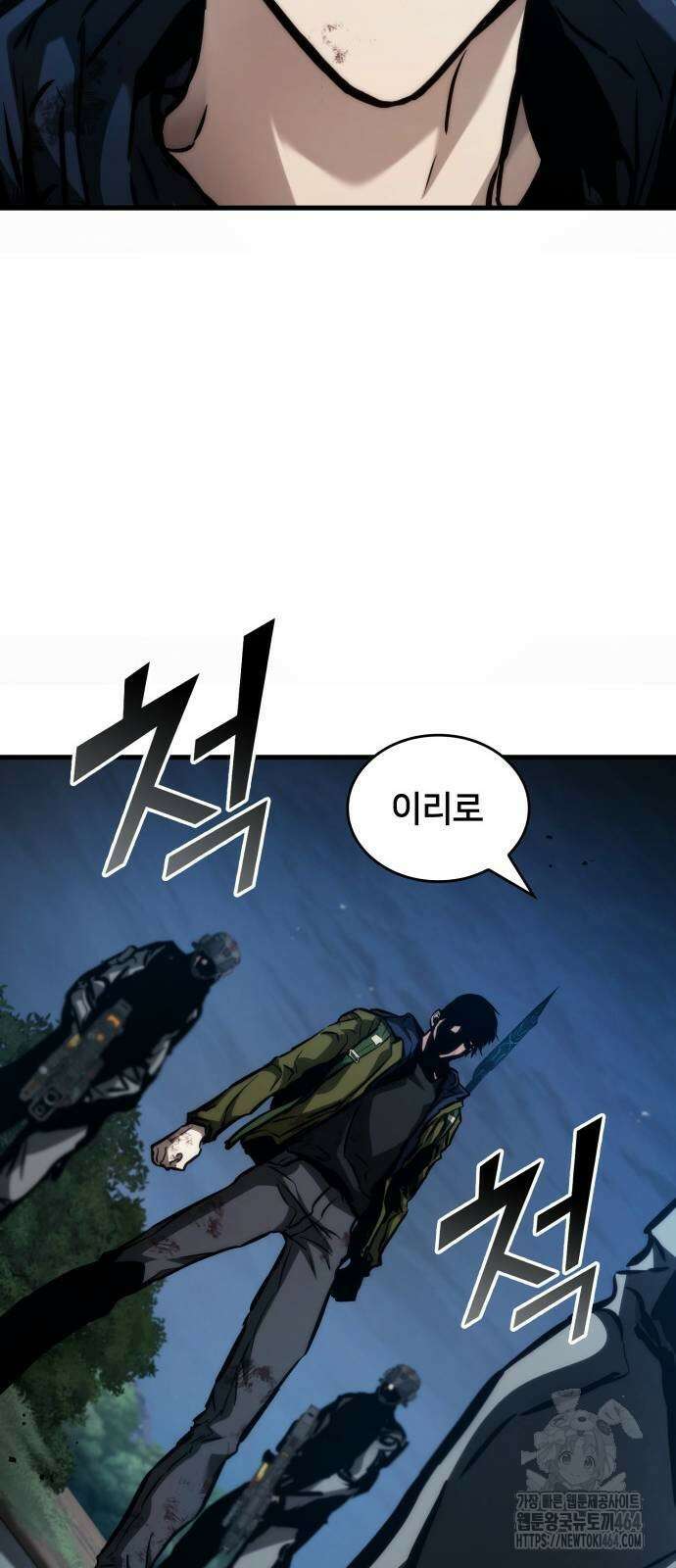 킬 더 드래곤 121화 35