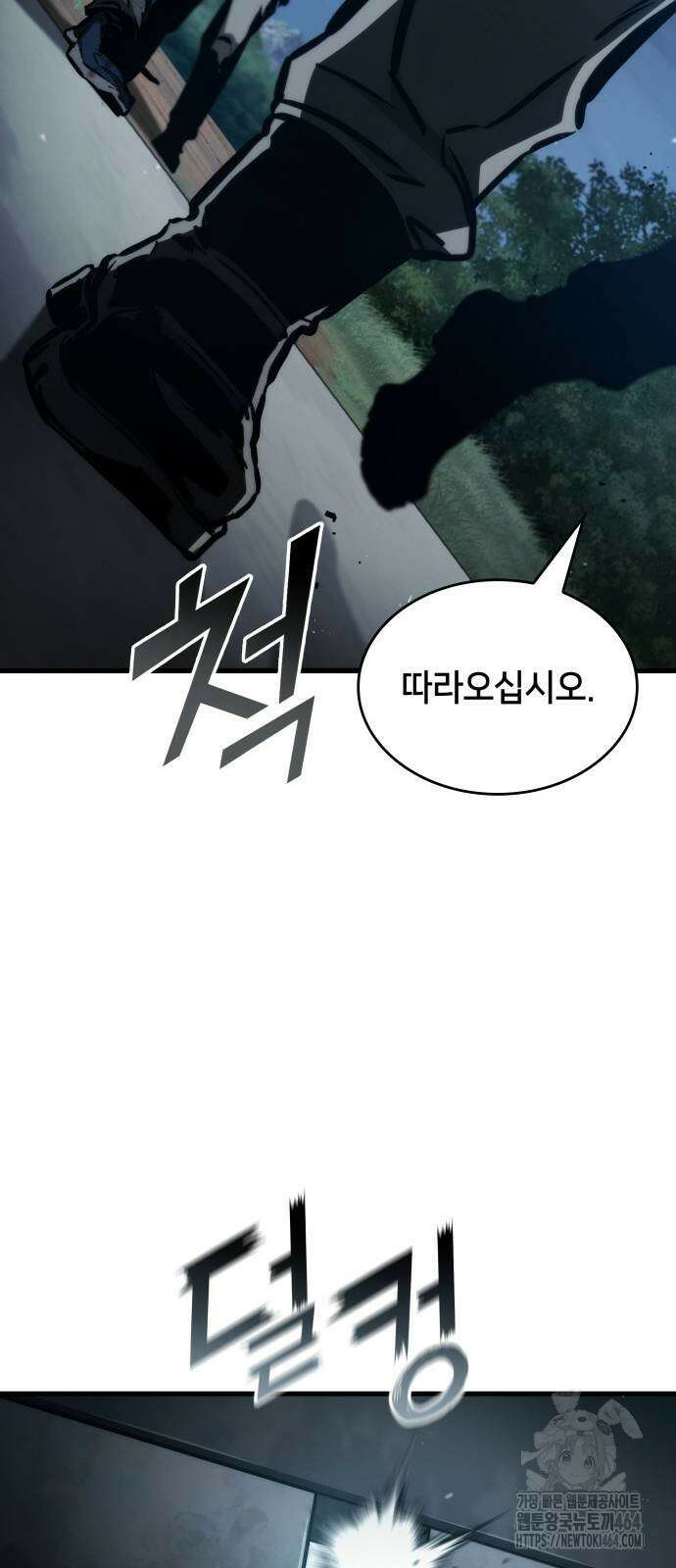 킬 더 드래곤 121화 36