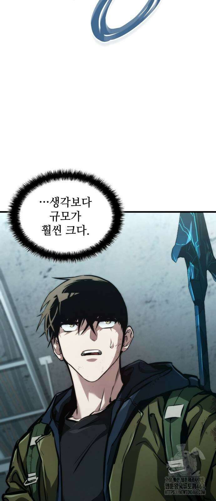 킬 더 드래곤 121화 40