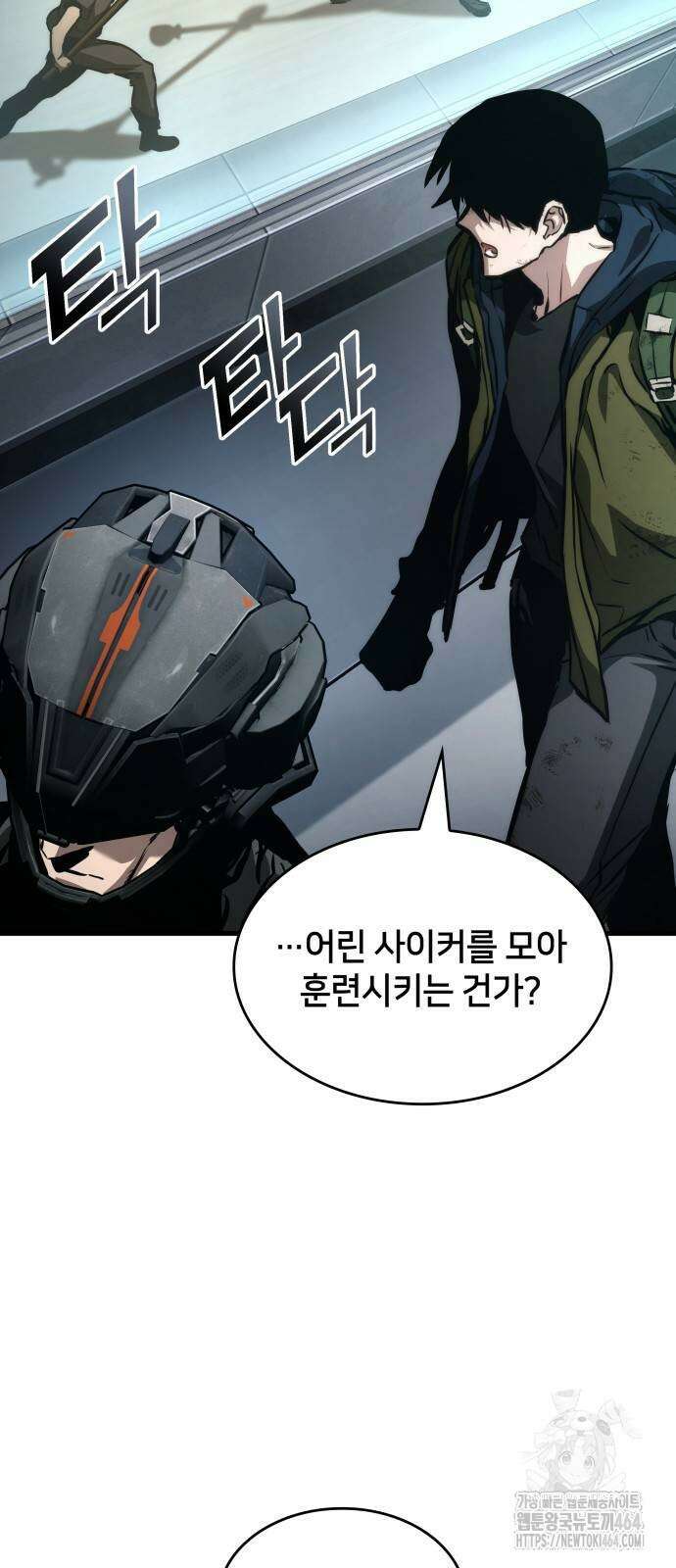 킬 더 드래곤 121화 45