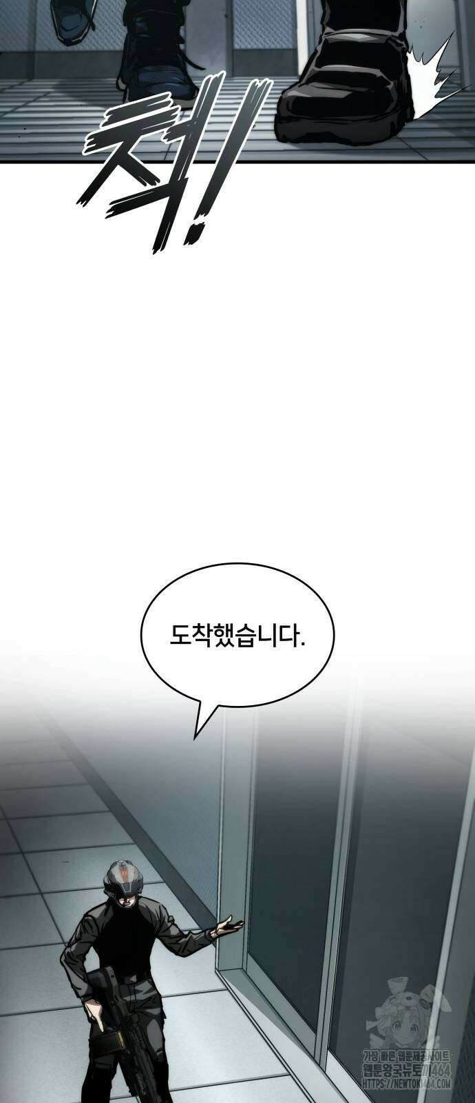 킬 더 드래곤 121화 49