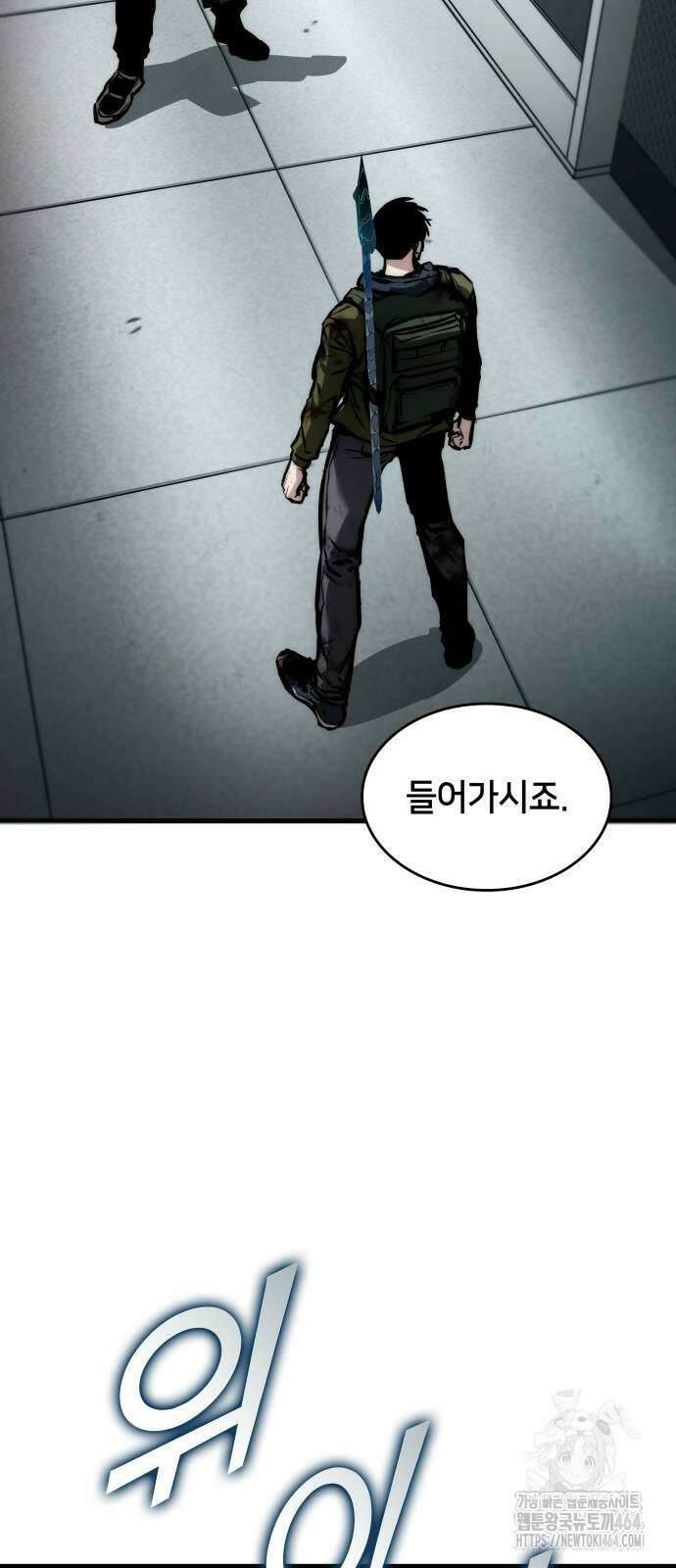 킬 더 드래곤 121화 50