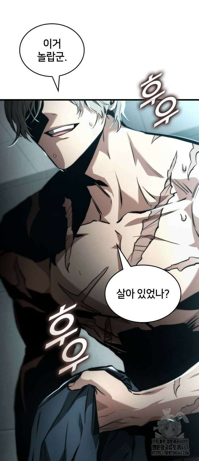 킬 더 드래곤 121화 57
