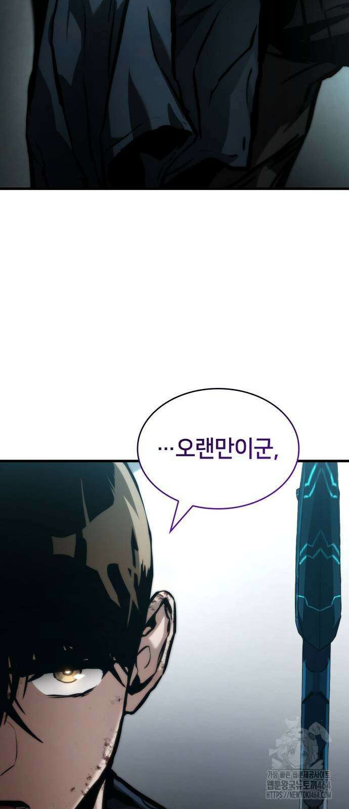 킬 더 드래곤 121화 58