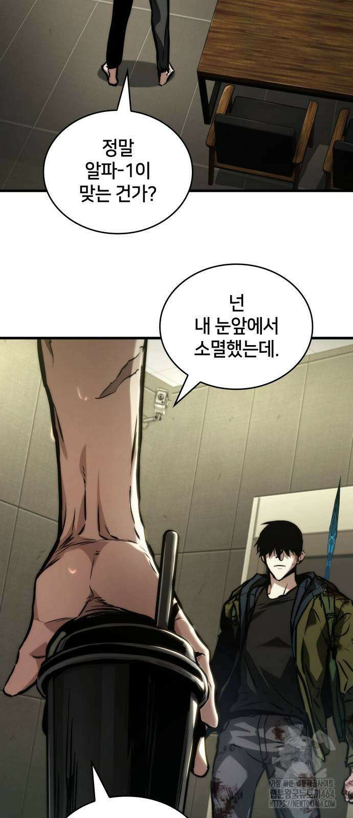 킬 더 드래곤 121화 61