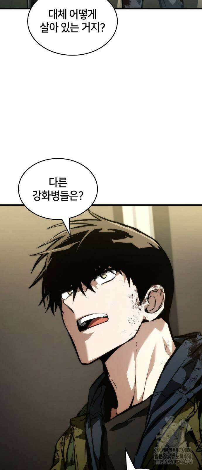 킬 더 드래곤 121화 62