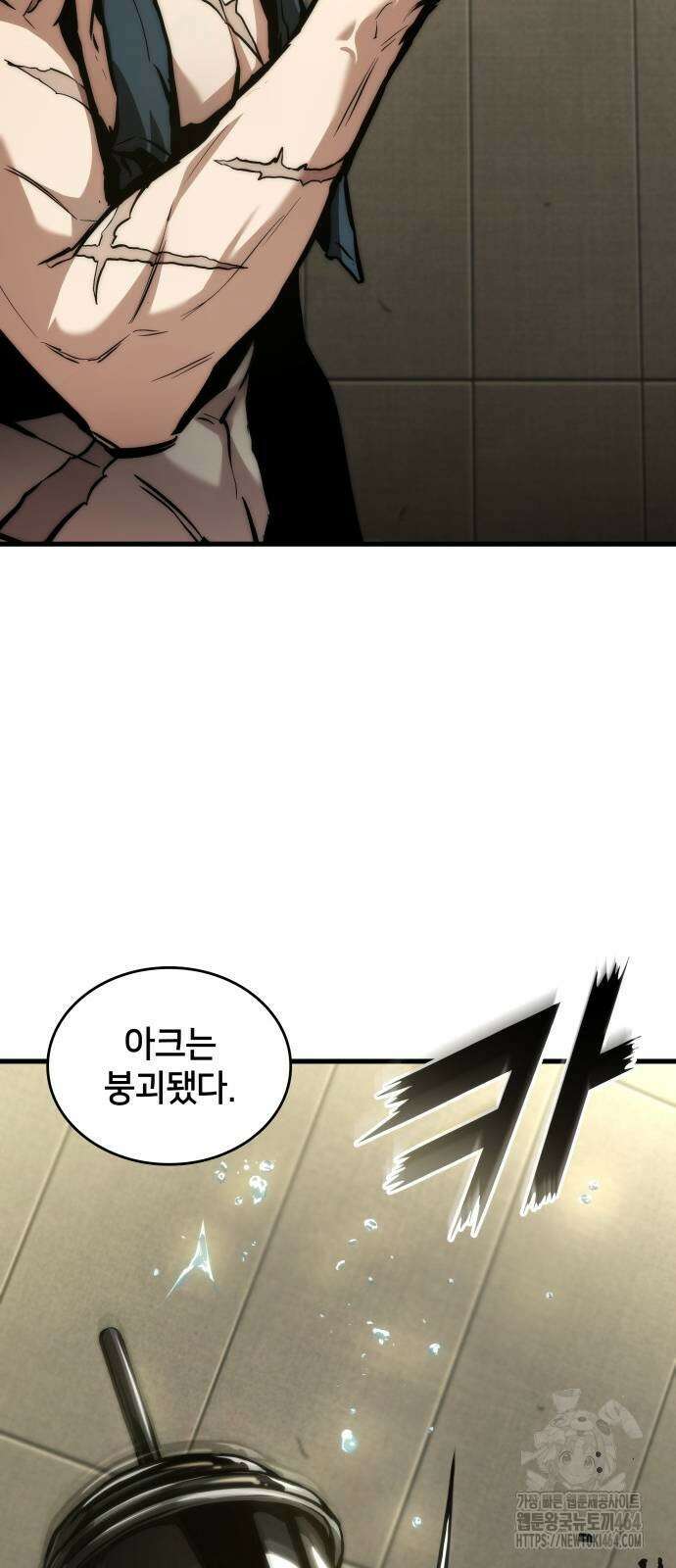 킬 더 드래곤 121화 64