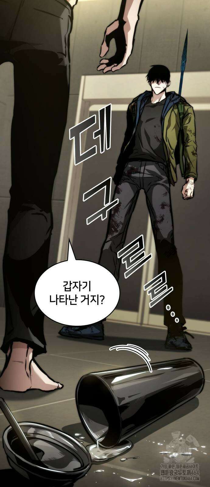 킬 더 드래곤 121화 66