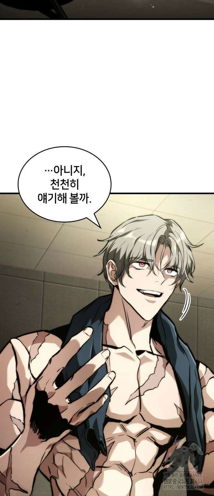 킬 더 드래곤 121화 67