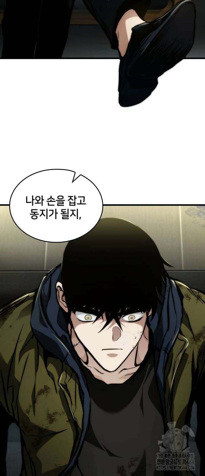 킬 더 드래곤 121화 75