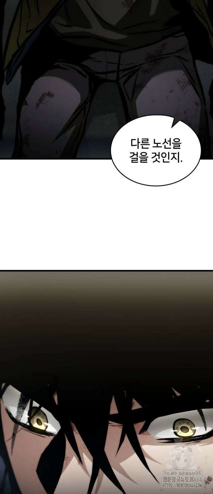 킬 더 드래곤 121화 76