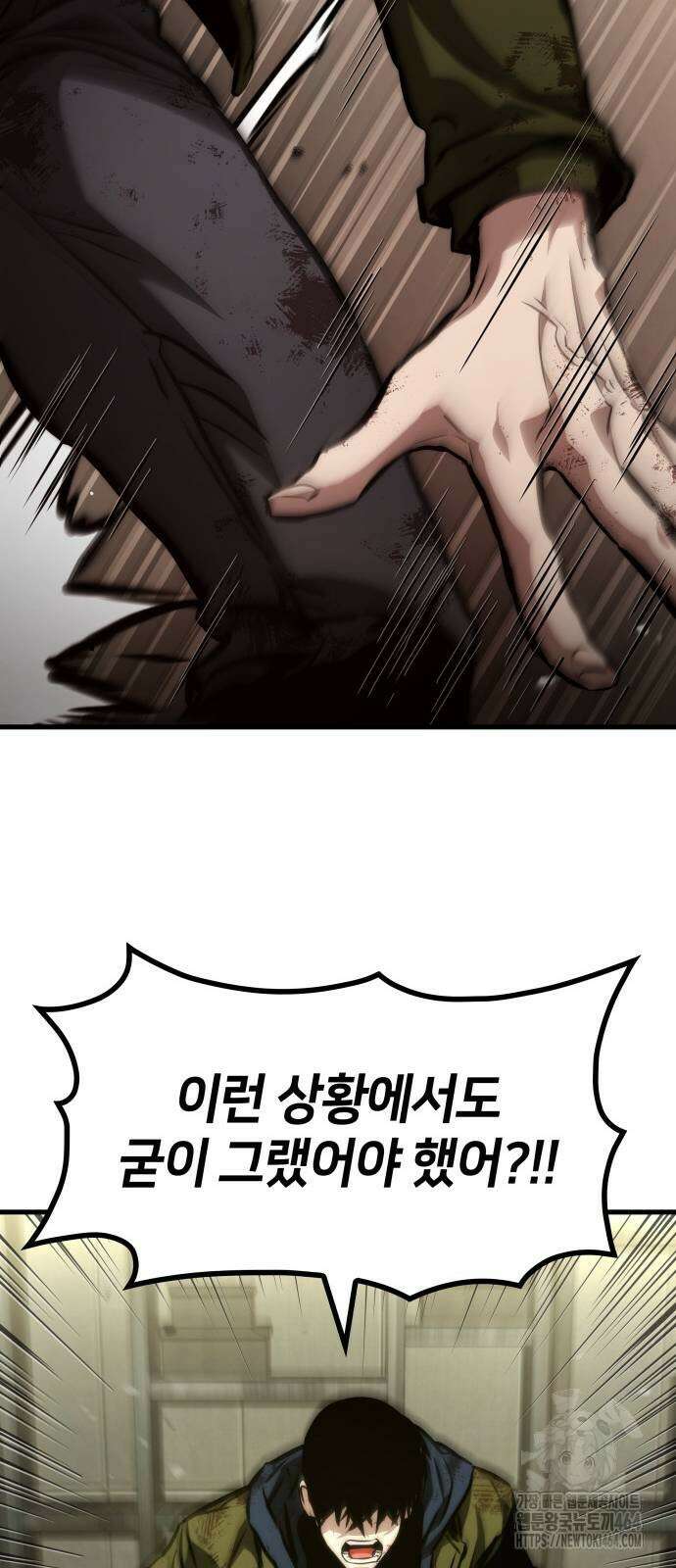 킬 더 드래곤 121화 83