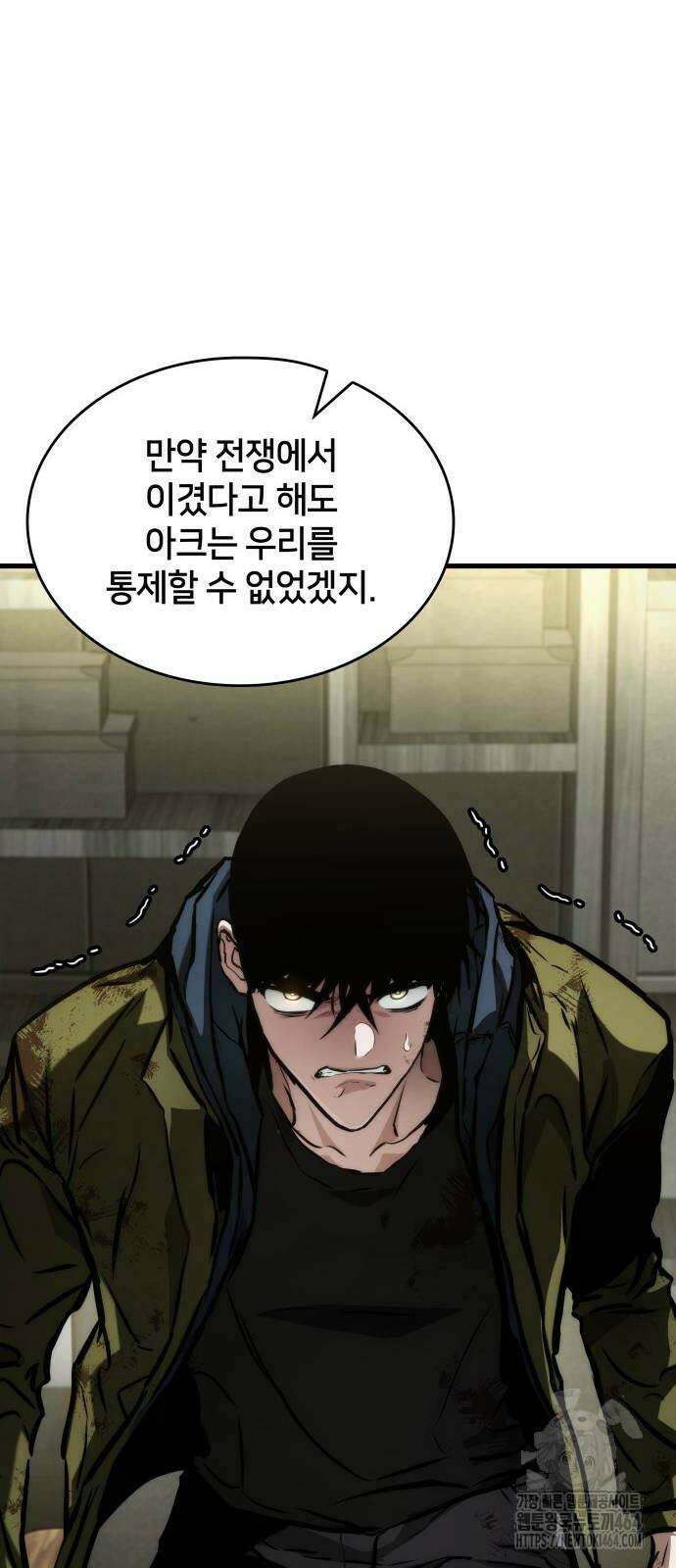 킬 더 드래곤 121화 85