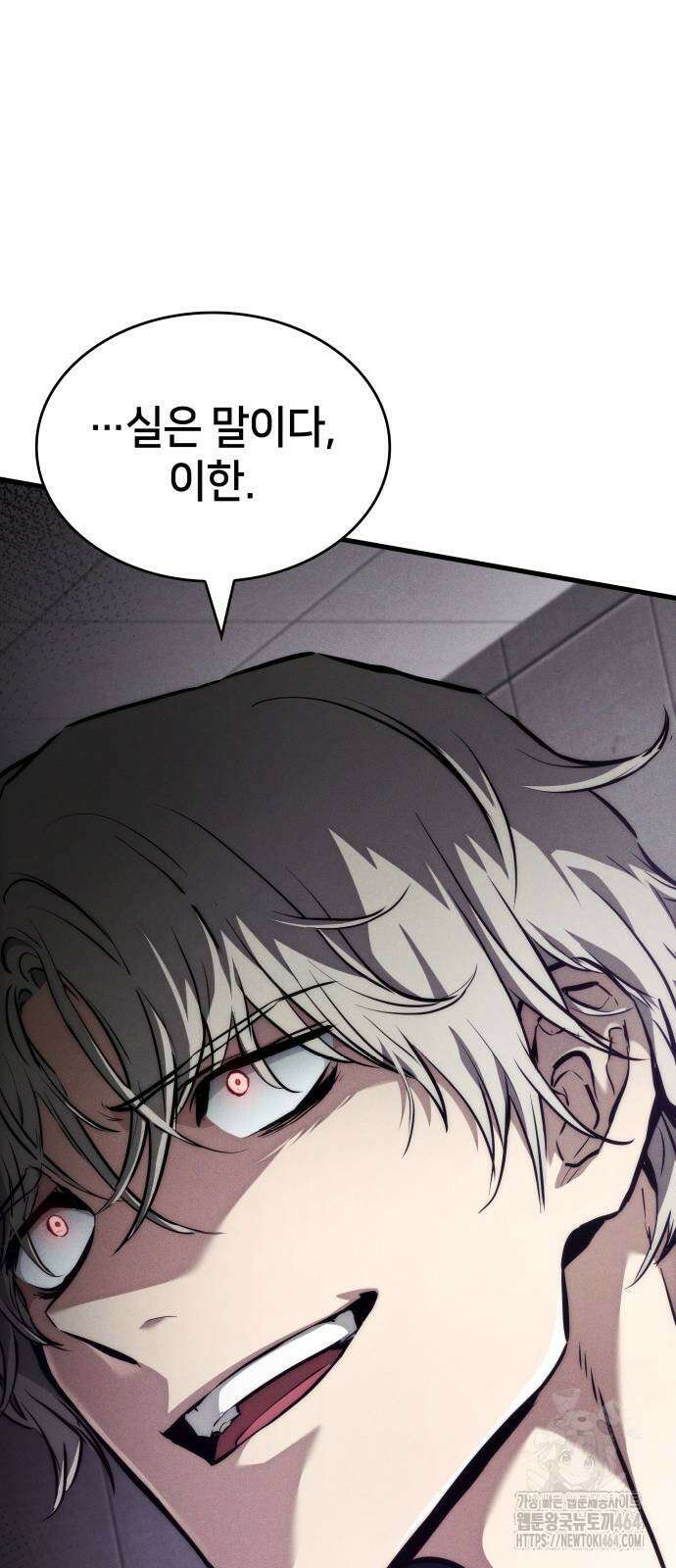 킬 더 드래곤 121화 91