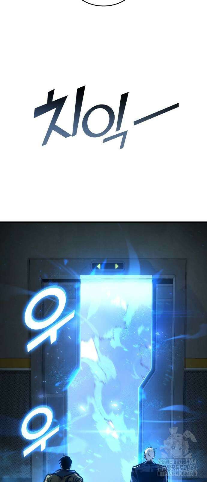 킬 더 드래곤 121화 99