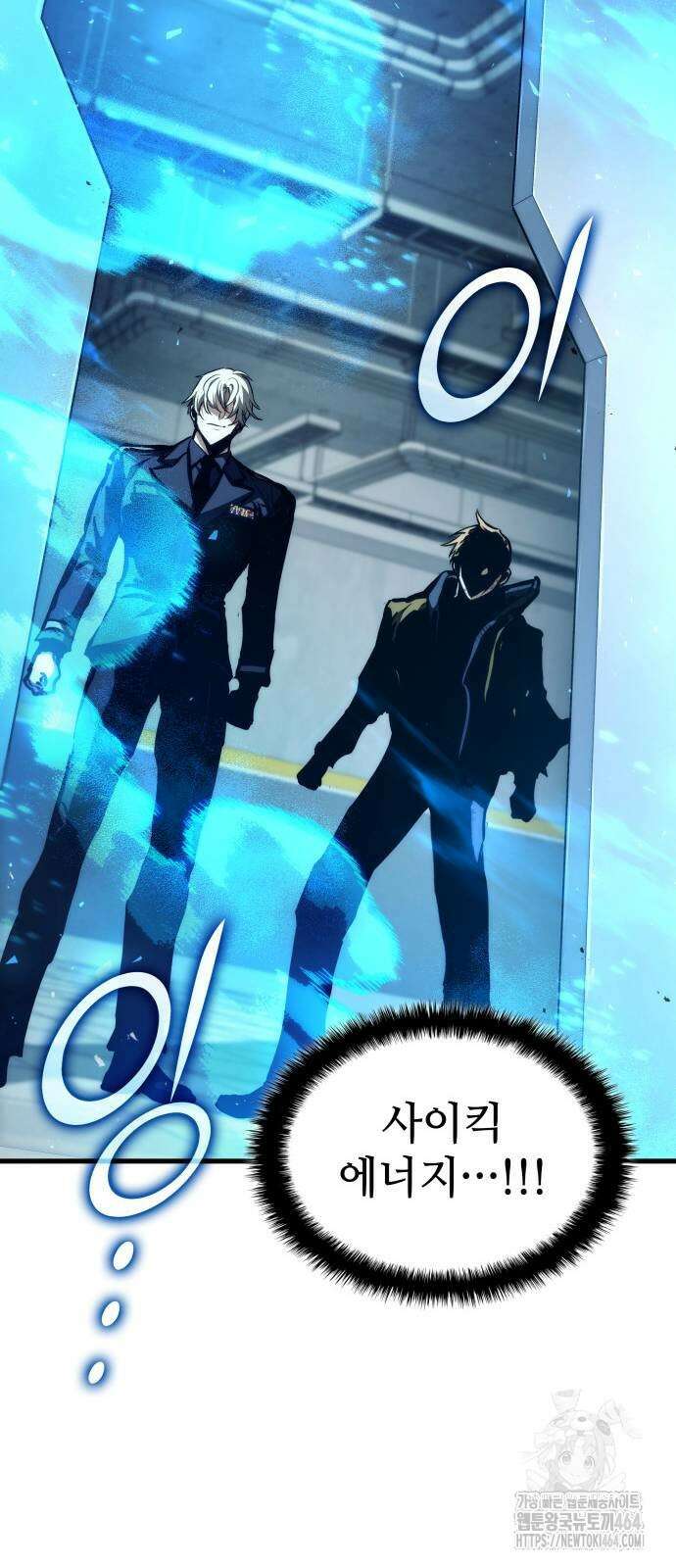 킬 더 드래곤 121화 101