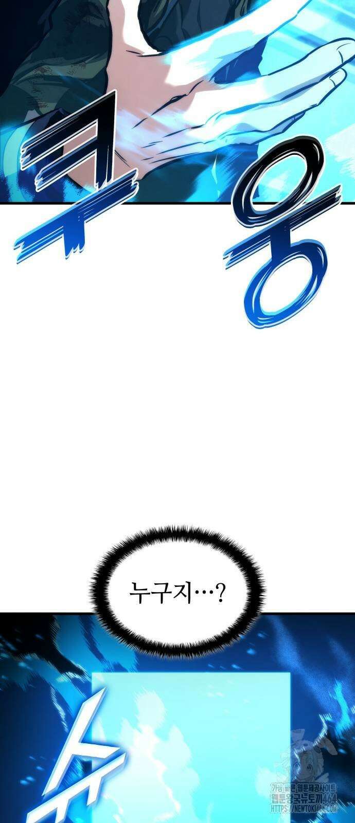 킬 더 드래곤 121화 103