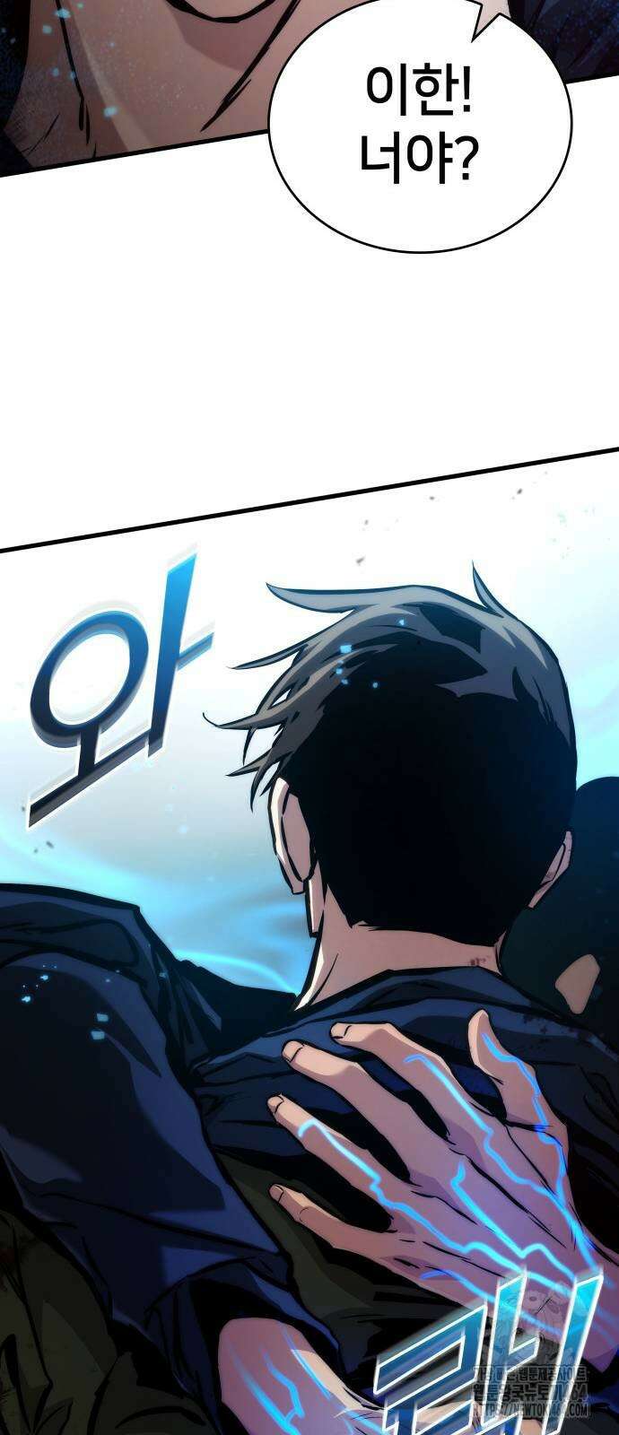 킬 더 드래곤 121화 106