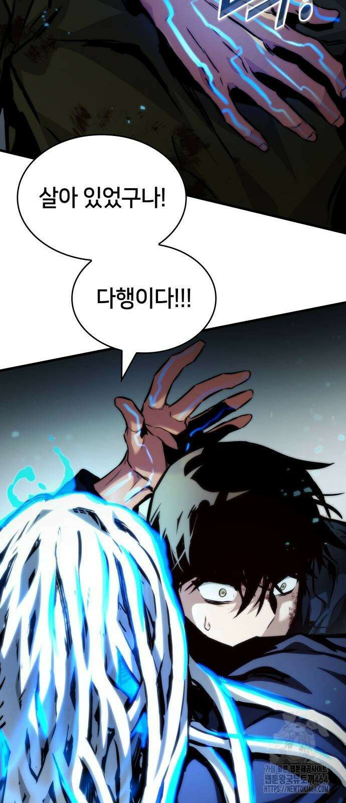 킬 더 드래곤 121화 107