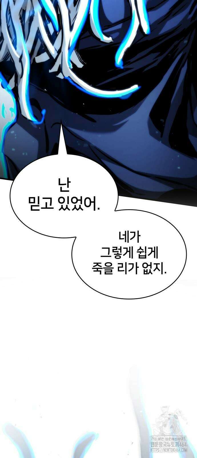 킬 더 드래곤 121화 108