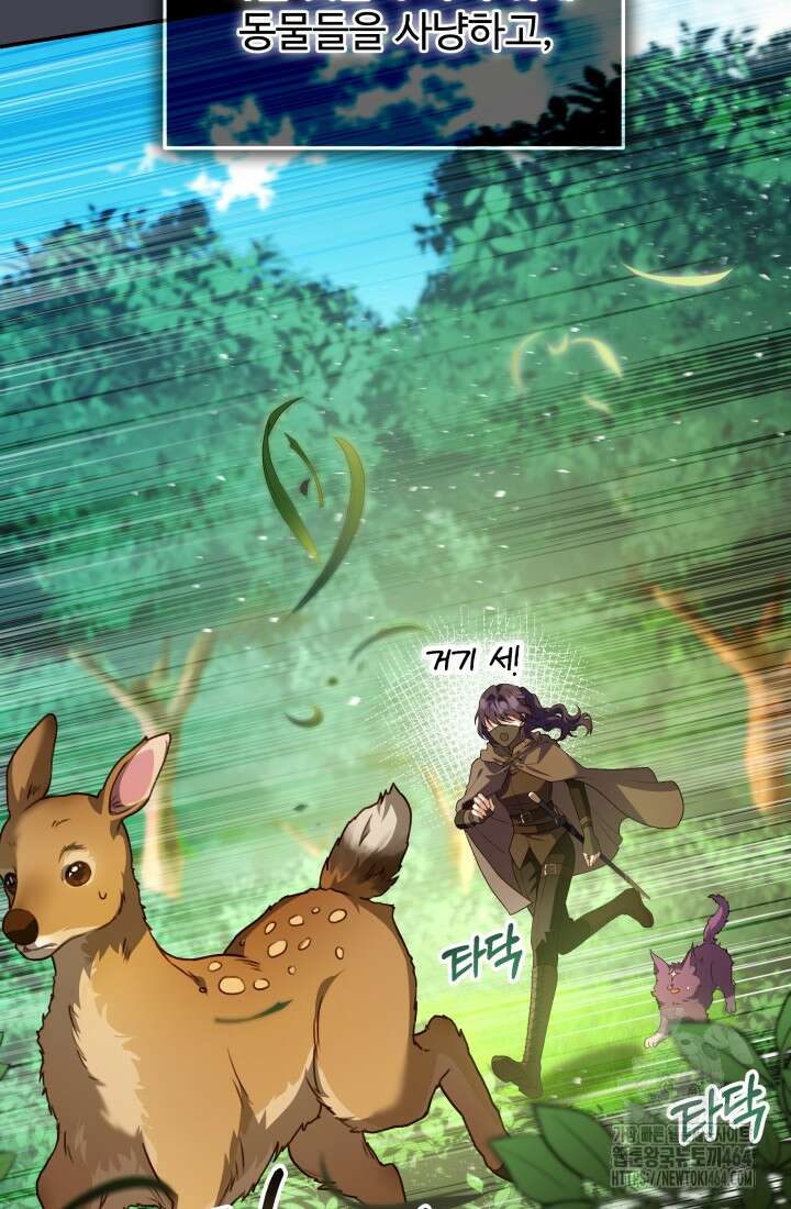 아젤다 : 정령사의 계약 결혼 8화 9