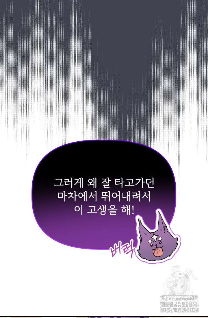 아젤다 : 정령사의 계약 결혼 8화 13