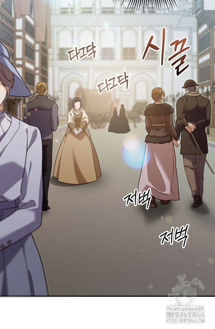 아젤다 : 정령사의 계약 결혼 8화 17