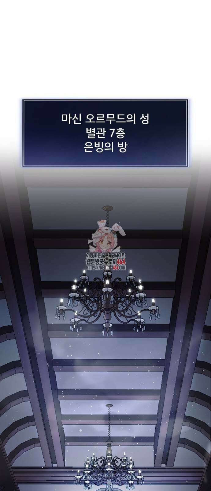 ???랭크 히든 장비 무쌍 23화 1