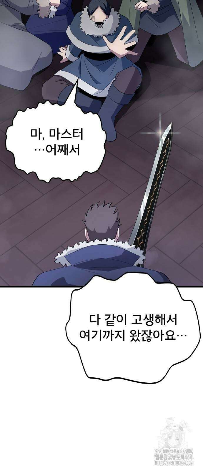 ???랭크 히든 장비 무쌍 23화 3