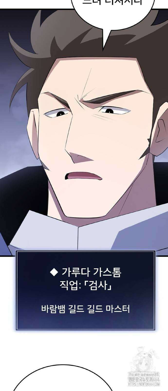 ???랭크 히든 장비 무쌍 23화 5