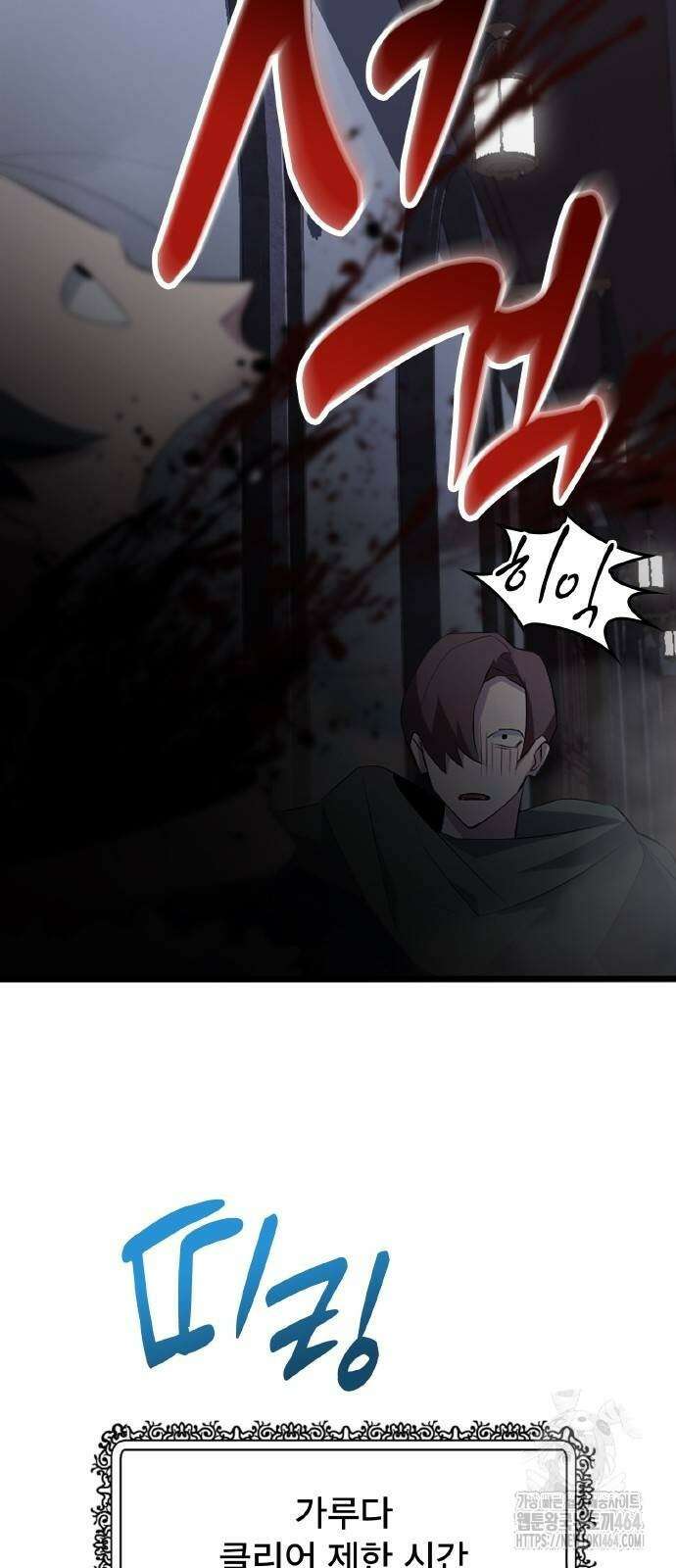 ???랭크 히든 장비 무쌍 23화 7