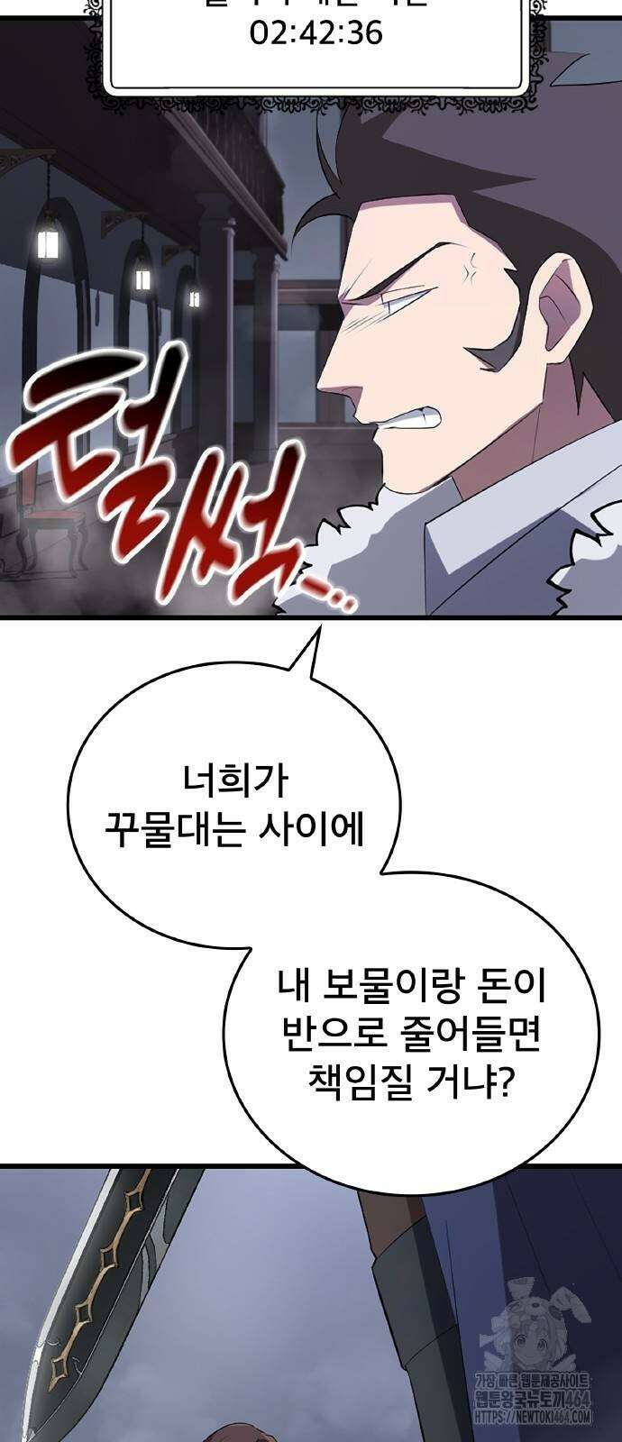 ???랭크 히든 장비 무쌍 23화 8