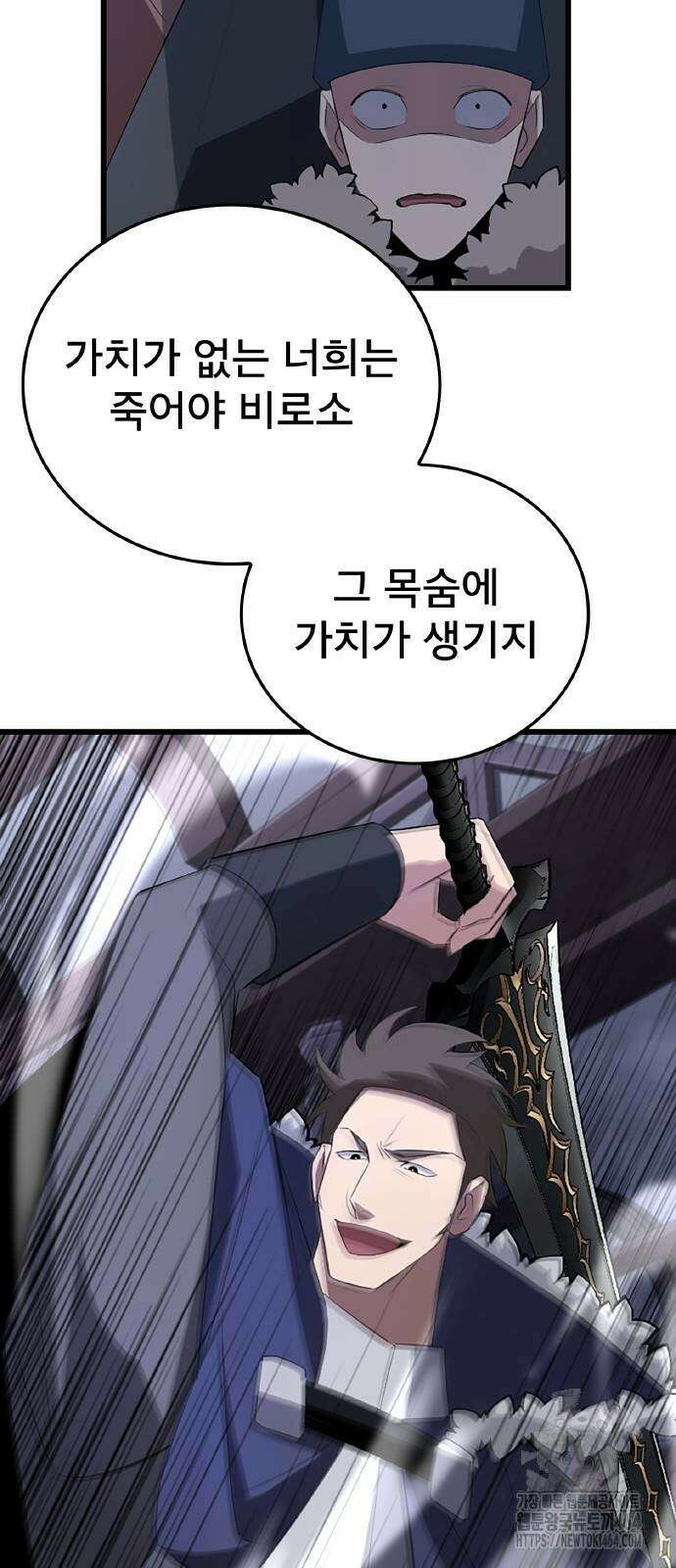 ???랭크 히든 장비 무쌍 23화 10